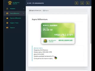 Как пополнить карту millennium