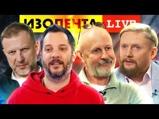 Изолента live