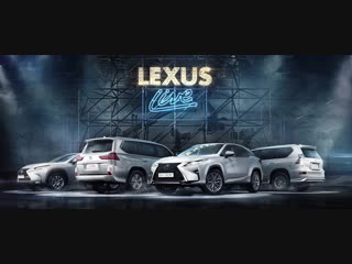 Lexus live expoforum