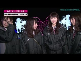 150403 yamada nana presents "souda, shirahama e ikou" 04