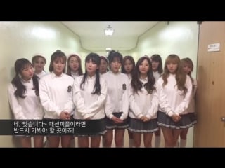 [message] 170316 wjsn greetings for fashion kode 2017 @ cosmic girls