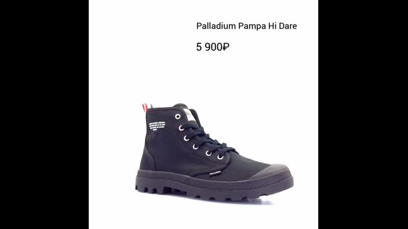 Palladium pampa hi dare fr tape