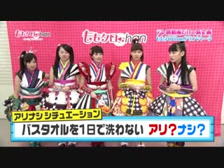 Momoclo chan dx #242 20150804