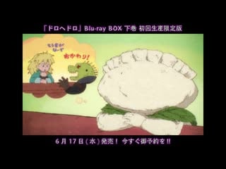 Дорохедоро (dorohedoro ) ова