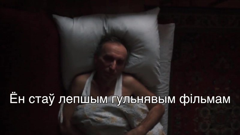 Пераможца конкурсу на "лістападзе" пра беларускае кіно