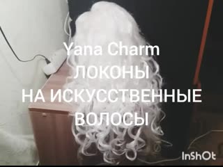 /storage/emulated/0/inshot/yana charm локоны на искусственных