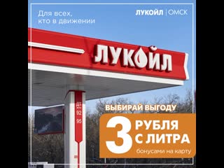 Выбирай выгоду!