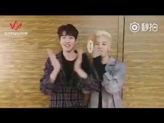 161103 сообщение от джексона и вей да сюня @ sw娱乐经纪公司 (sunny wave entertainment)