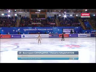 Victoria sinitsina & nikita katsalapov fd rn 2018