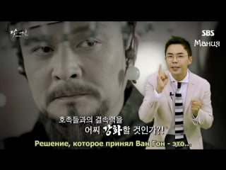 [mania] познавательное видео от sbs к выходу дорамы "алые сердца корё"! (видео первое)