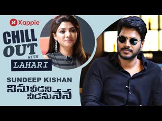 Chill out with sundeep kishan and sharanya lahari ninu veedani needanu nene