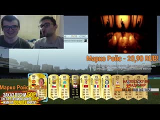 [anton чейз] fifa 16 tots 98 in pack