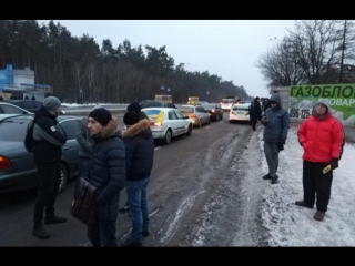 Протесты на въезде в киев парализовали движение транспорта