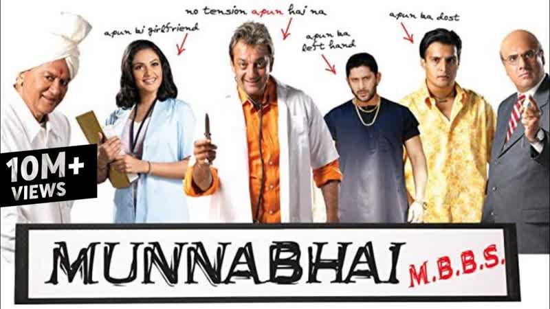 Munna bhai (2003)