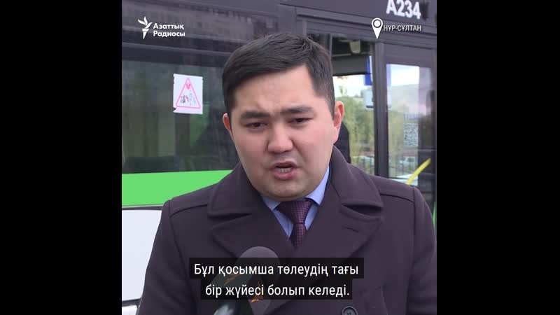 Face pay нұр сұлтан автобустарына қытай камераларын орнатпақ