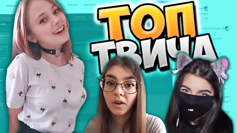 Twitch porn video – Топ моменты c twitch ¦ мама tenderlybae о братишкине ¦ залез в багажник ¦ показала фотку с паспорта