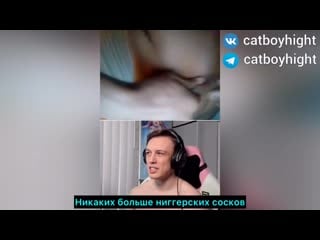 Тупая обезьяна стримснайпер сделала танец бабуина для catboykami