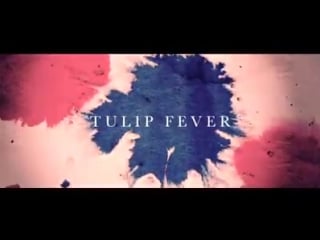 Tulip fever (2017) premieres this weekend, but you can get a sneak peek in th