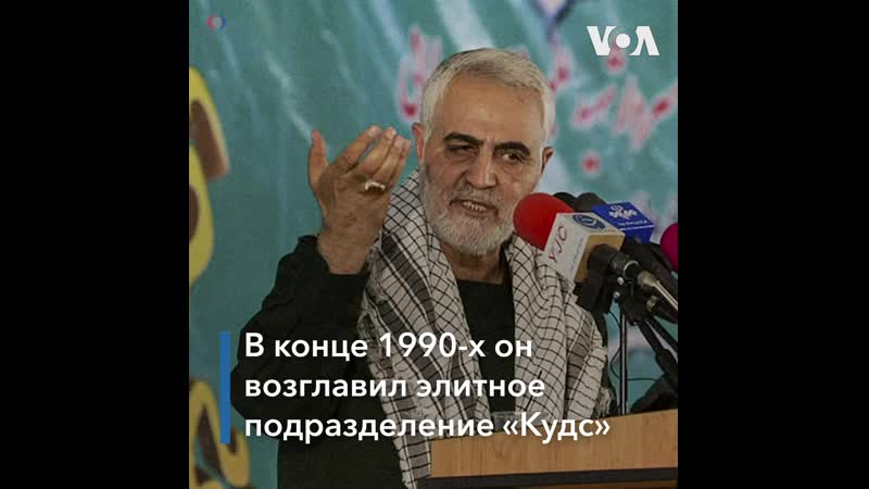 Генерал сулеймани кто он?
