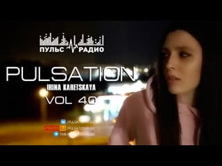 Pulsation / пульсация на 103 8