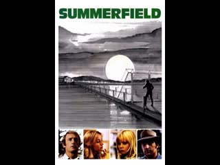 Саммерфилд summerfield (1977) австралия