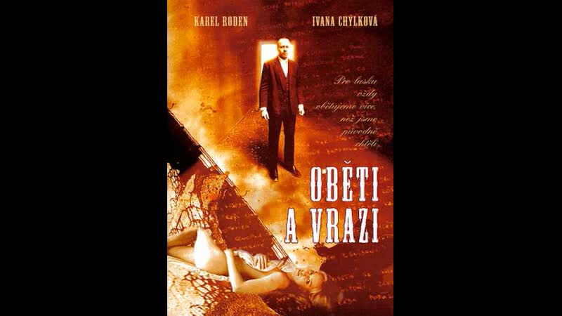 Жертвы и убийцы obeti a vrazi (2000) чехия, франция, швейцария