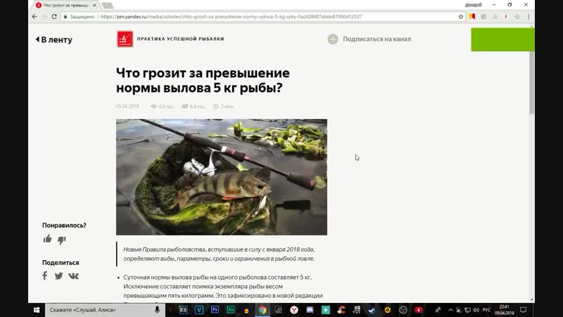 Рыбалке porn video – Закон о рыбалке 2018 штраф 300 000 рублей !!!