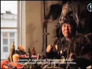 Rgo velikaya step shamany tuva