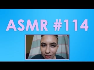 #114 asmr ( асмр ) lina beana intense lens licking! with super close mouth sounds + whispers