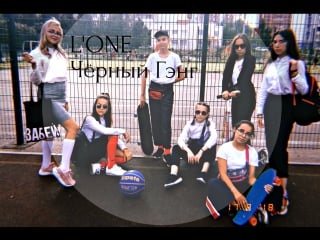 L' one чёрный умеет блестеть | choreo lena kapinos & gulnaz shakirova |