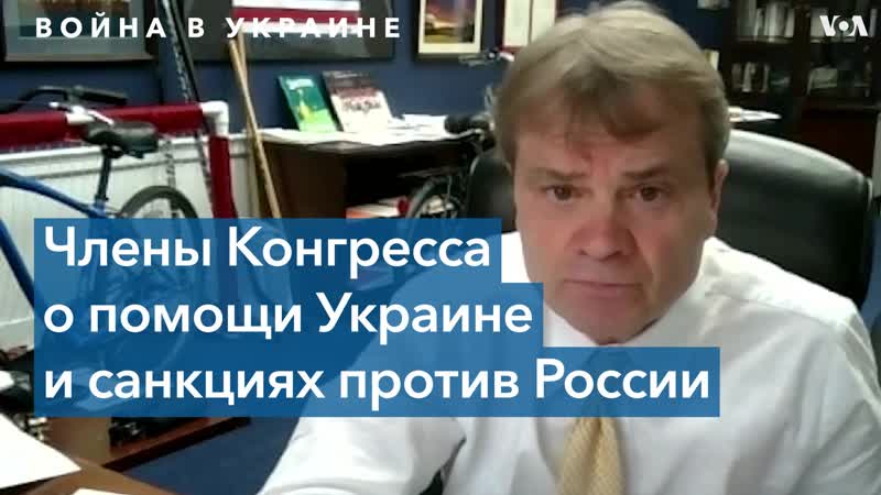 Конгрессмен майк куигли простым россиянам придется нести часть санкционного бремени