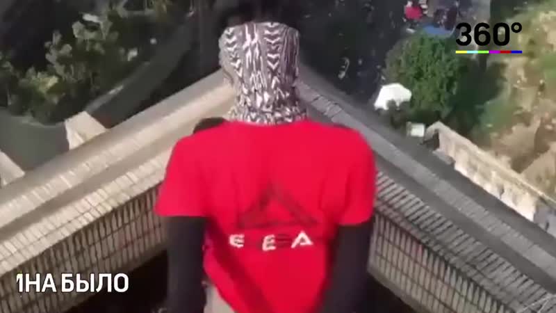 Этого парня экстремальное увлечение до добра не довело ужасная трагедия