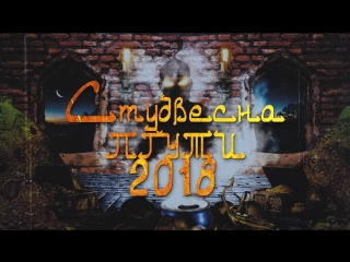 Студвесна пгути 2018 гала