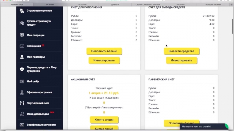 =как заработать в кэшбери cashbery cashtrading= mp4