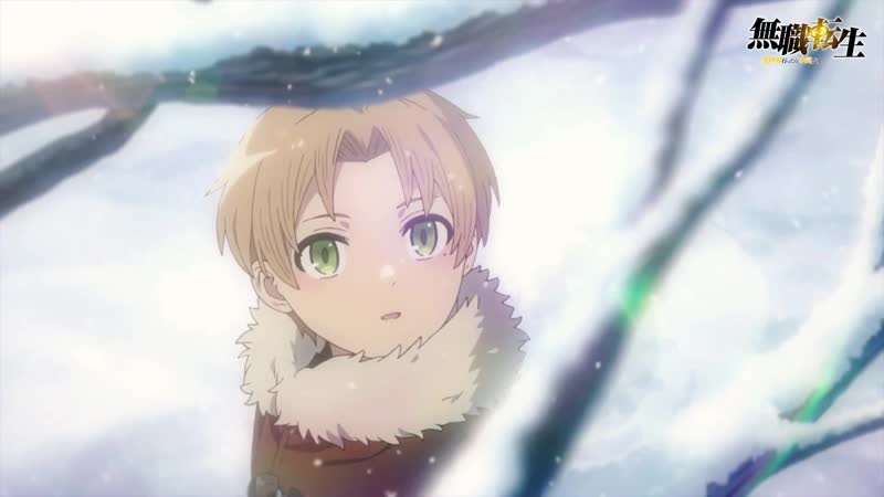 Mushoku tensei | реинкарнация безработного ed