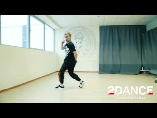 Саша ака воробей брейкданс