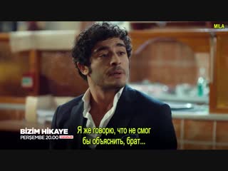 Nasha istoriya 45 ser fragman 01 2018 rus sub mila