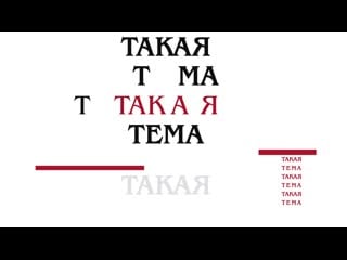 «такая тема» с оксаной ченской президентские гранты