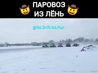 Паровоз челендж! ndnf