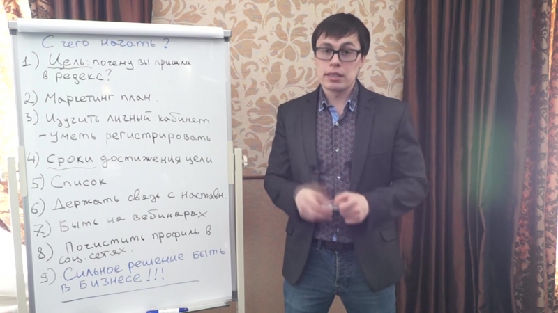 Redex 1 с чего начать новичку в редекс
